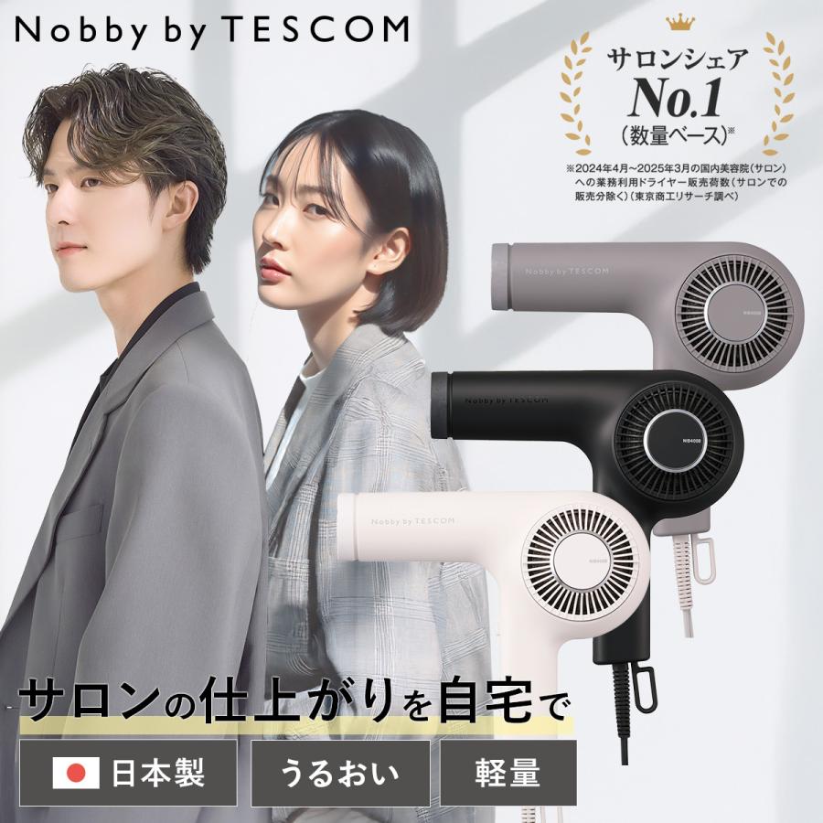 Nobby by TESCOM 【新製品】 ドライヤー 速乾 テスコム ヘアドライヤー