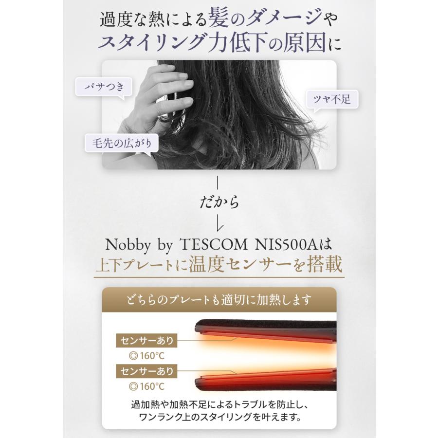 Nobby by TESCOM 【WEB限定モデル】 ヘアアイロン ストレートアイロン
