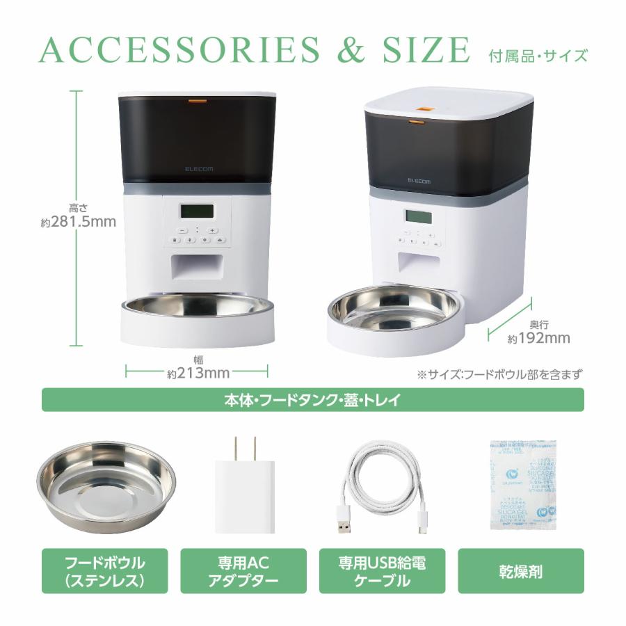ELECOM（エレコム） 自動給餌器 猫 犬 自動餌やり機 自動 自動餌やり器