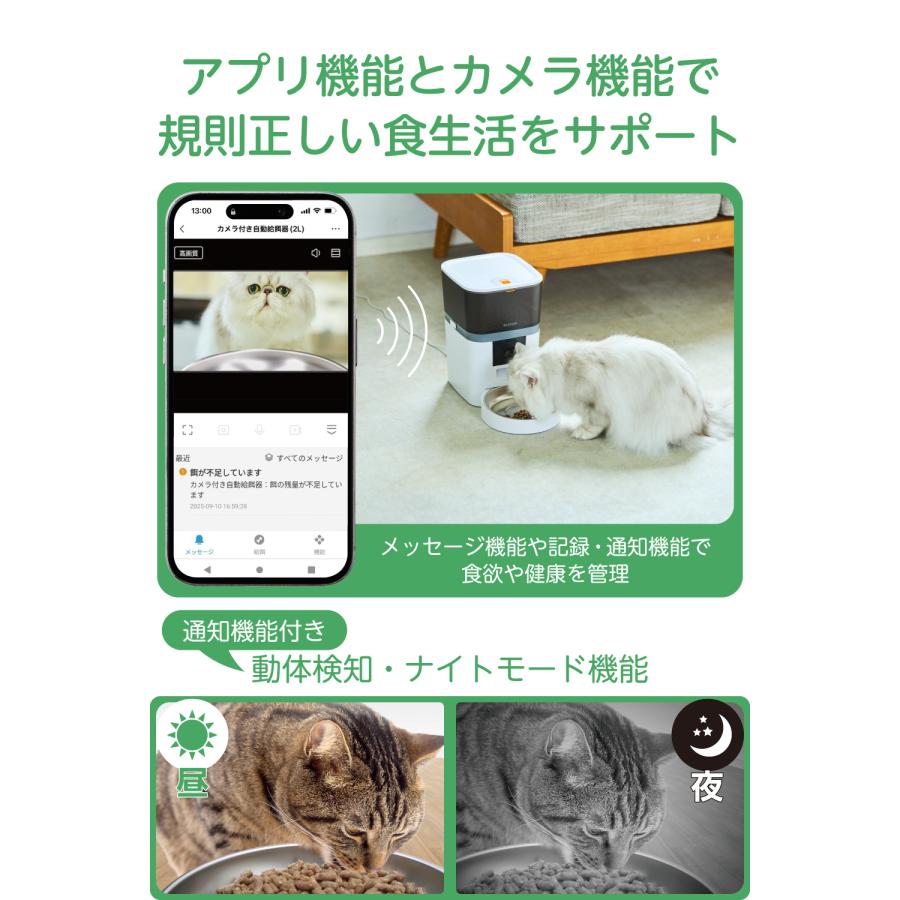 ELECOM（エレコム） 【新製品】 自動給餌器 カメラ付き 猫 犬 自動