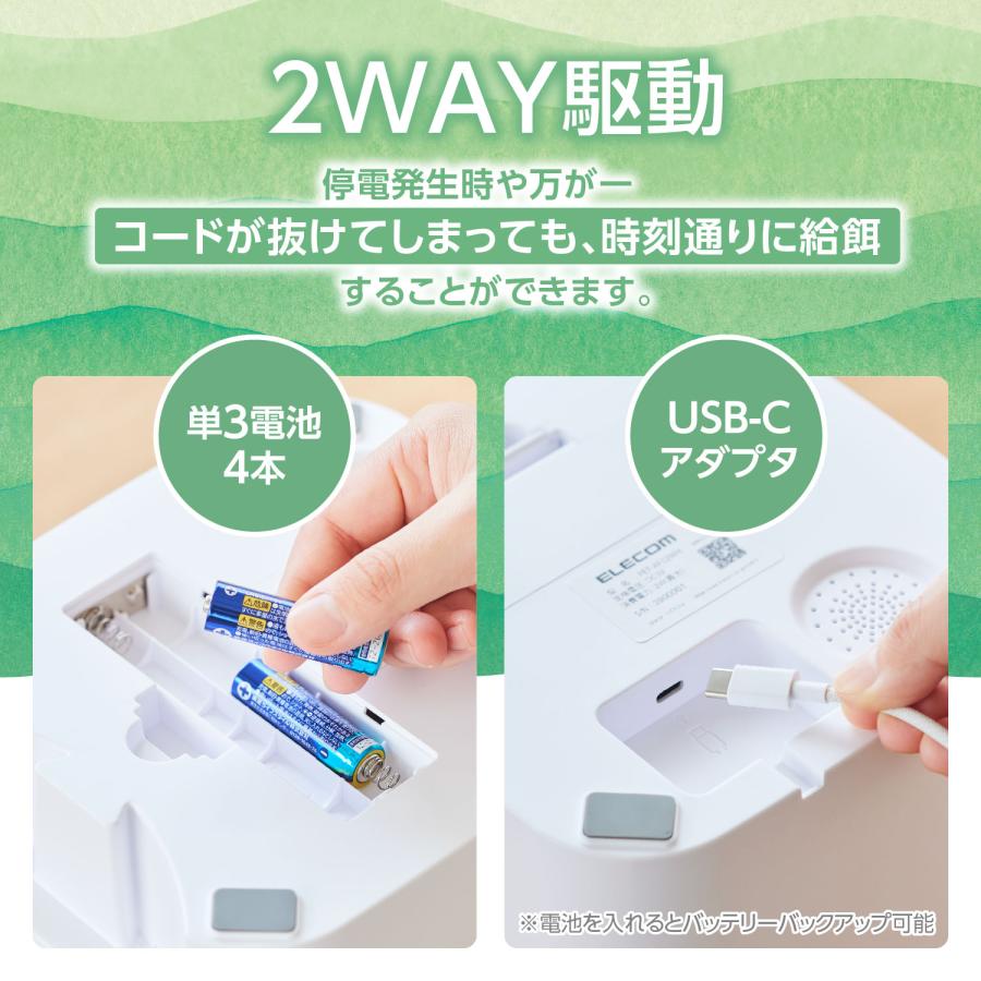 ELECOM（エレコム） 自動給餌器 猫 犬 2匹 自動 自動餌やり器 給餌器