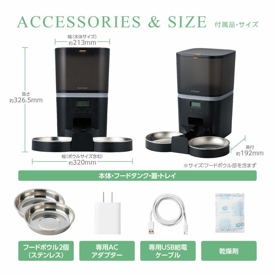 ELECOM（エレコム） 自動給餌器 猫 犬 2匹 自動 自動餌やり器 給餌器