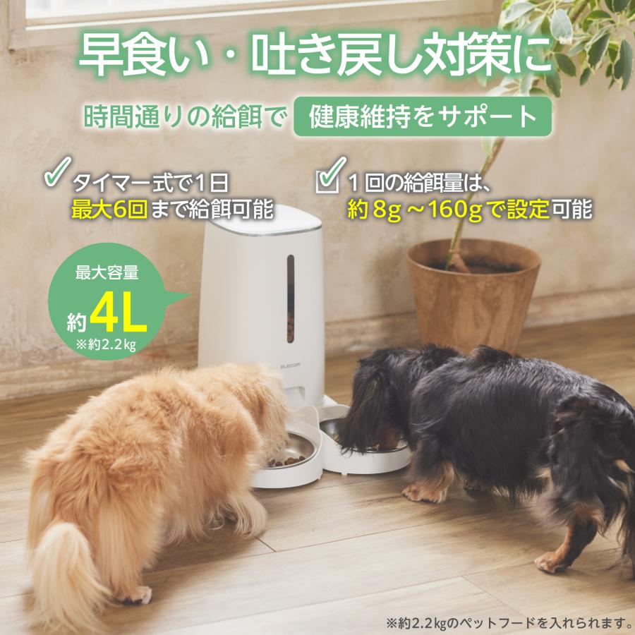 7/062603 エレコム 自動給餌器 PET-AF04WH ダブルボウル ELECOM エレコム 自動給餌器 ペット用品 4L 2ボウル タイマー