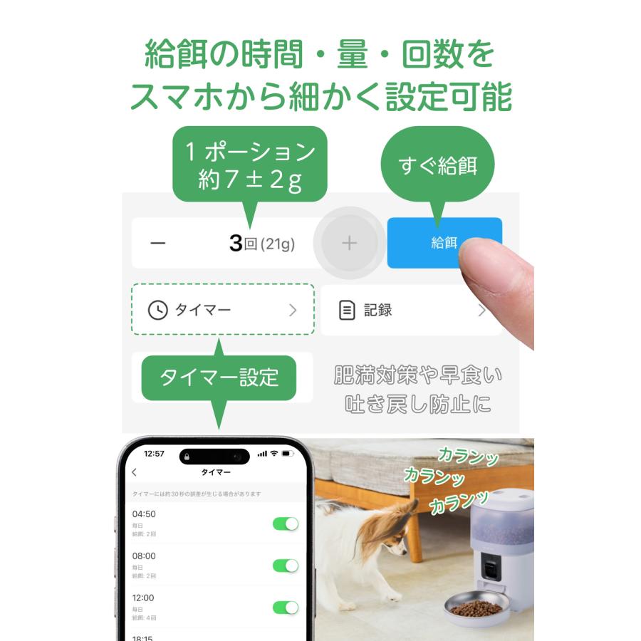 ELECOM（エレコム） 【新製品】 自動給餌器 カメラ付き 猫 犬 自動