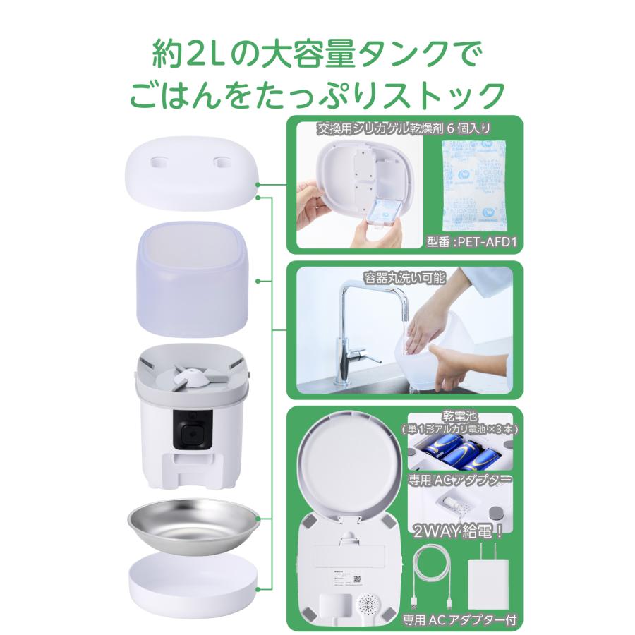 ELECOM（エレコム） 【新製品】 自動給餌器 カメラ付き 猫 犬 自動