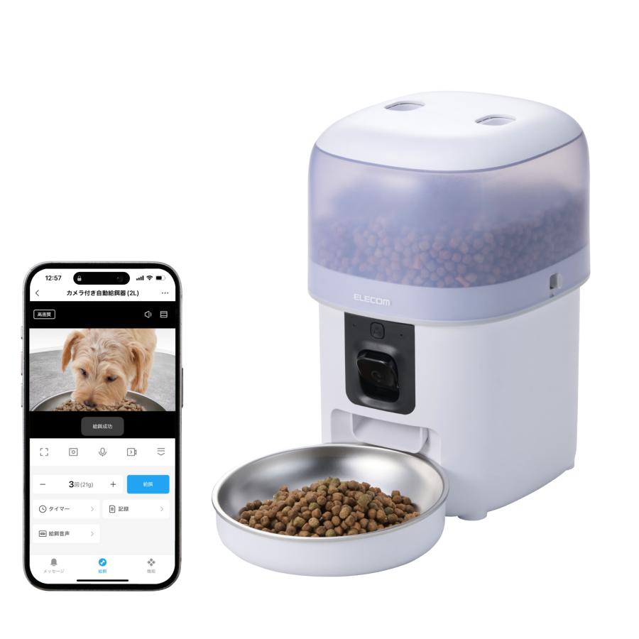 ELECOM（エレコム） 【新製品】 自動給餌器 カメラ付き 猫 犬 自動