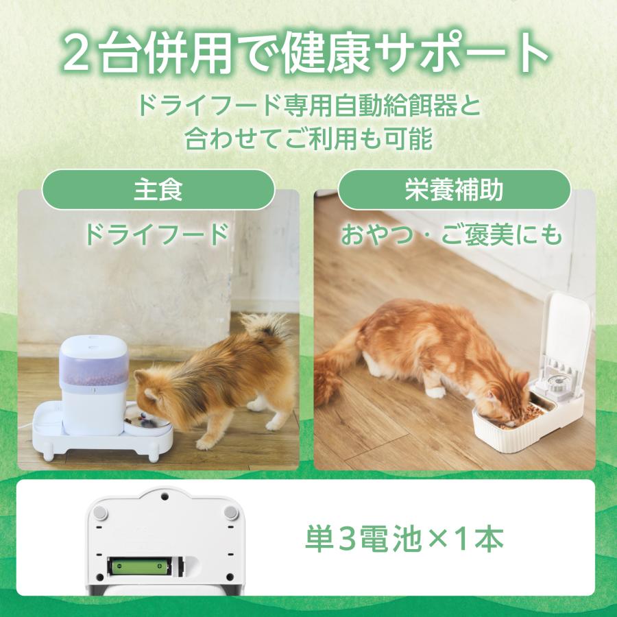 ELECOM（エレコム） 自動給餌器 犬 猫 ウェットフード 電池式 タイマー