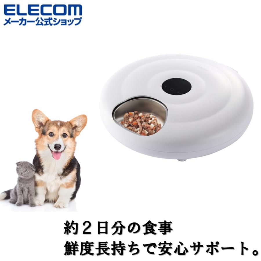 ペットフード補給機 エレコム PET-AF04WH ペット用タイマー式自動給餌器 2皿タイプ 丸洗い