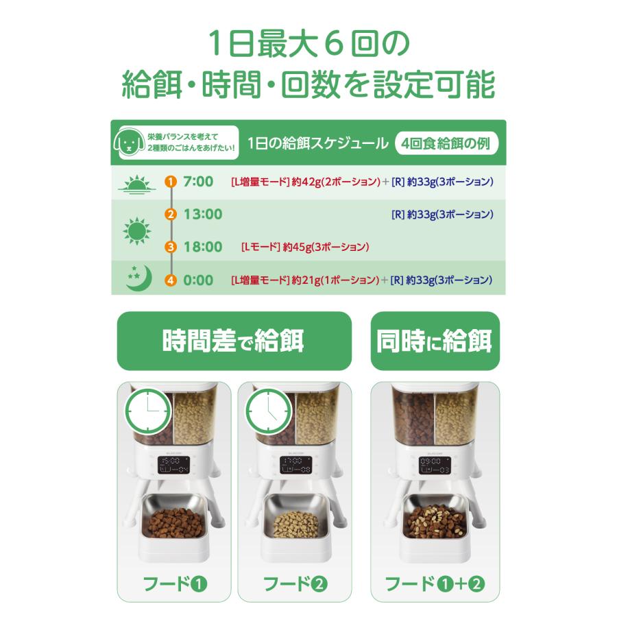 ELECOM（エレコム） 【新製品】 自動給餌器 犬 猫 タイマー式 2種類