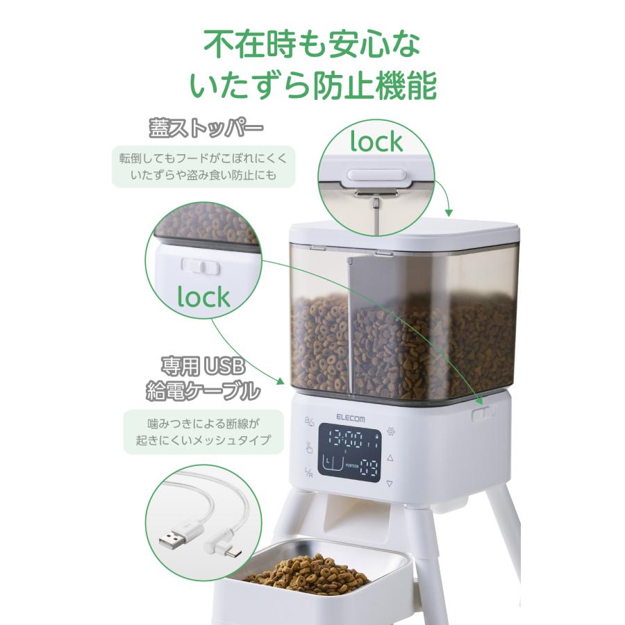 ELECOM（エレコム） 【新製品】 自動給餌器 犬 猫 タイマー式 2種類