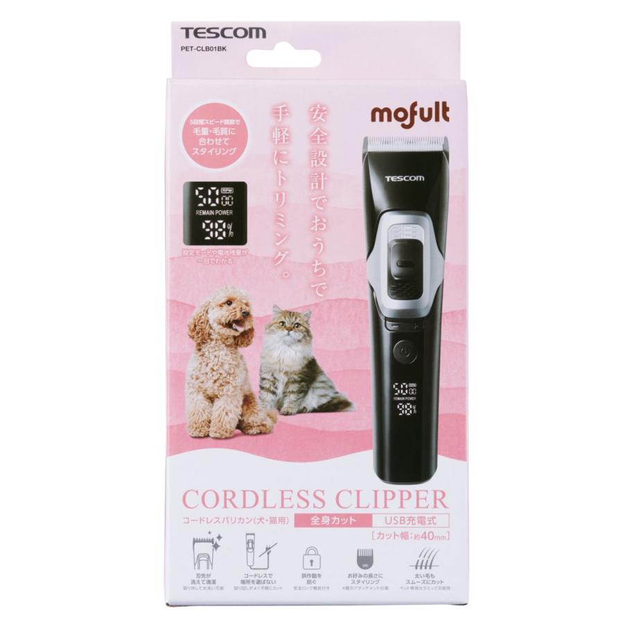 500円クーポン有】 ペットバリカン バリカン 犬用バリカン 犬 猫 足裏