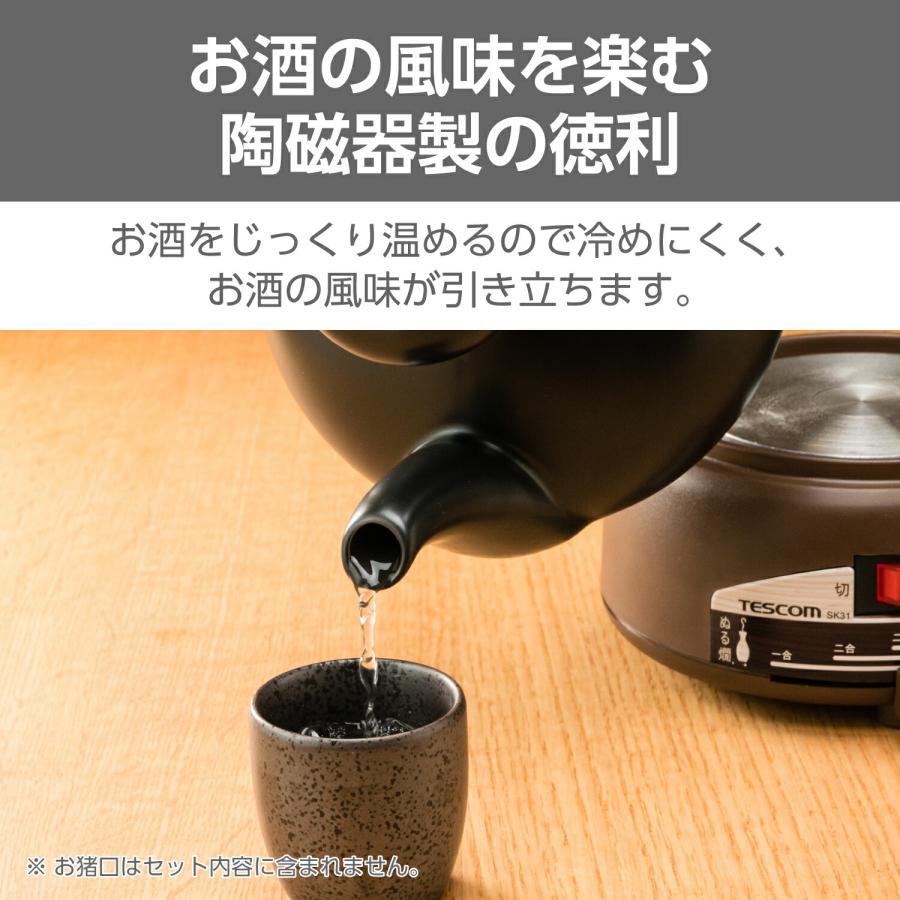 テスコム (TESCOM) 酒燗器 SK31 n5ksbvb 酒燗器｜SK31｜美容・キッチン家電のテスコム