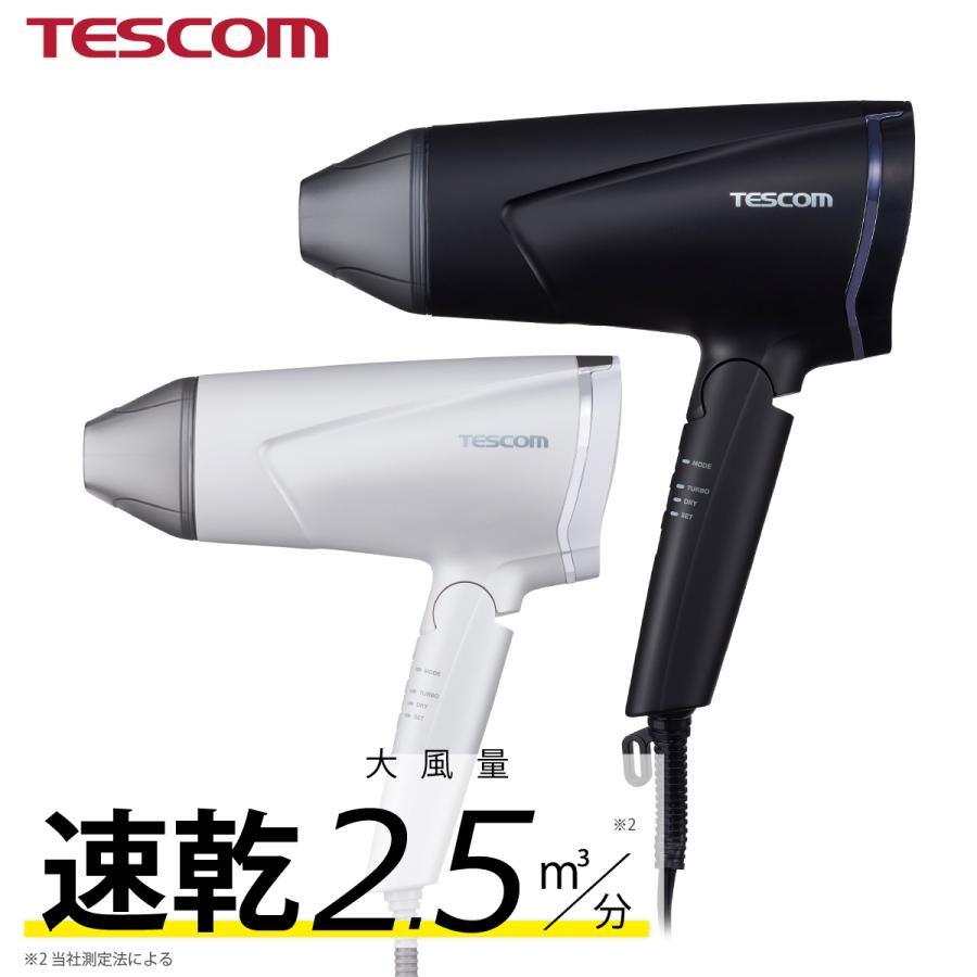 TESCOM テスコム ドライヤー 速乾 大風速 1300W ELECOM（エレコム） テスコム プロテクトイオンヘアードライヤー 1300W