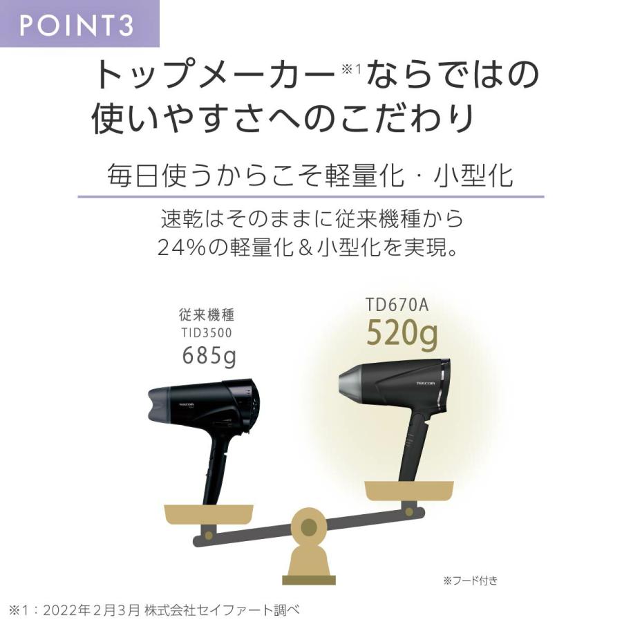 テスコム（TESCOM） ドライヤー 速乾 大風量 大風圧 プロテクトイオン