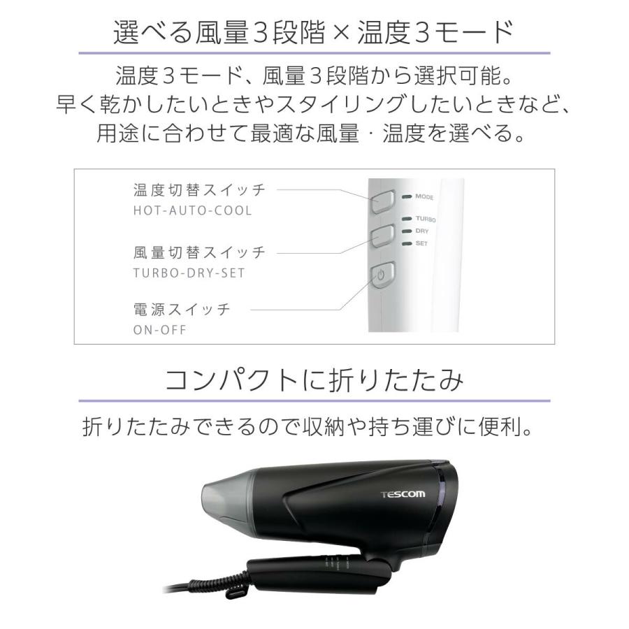 テスコム（TESCOM） ドライヤー 速乾 大風量 大風圧 プロテクトイオン