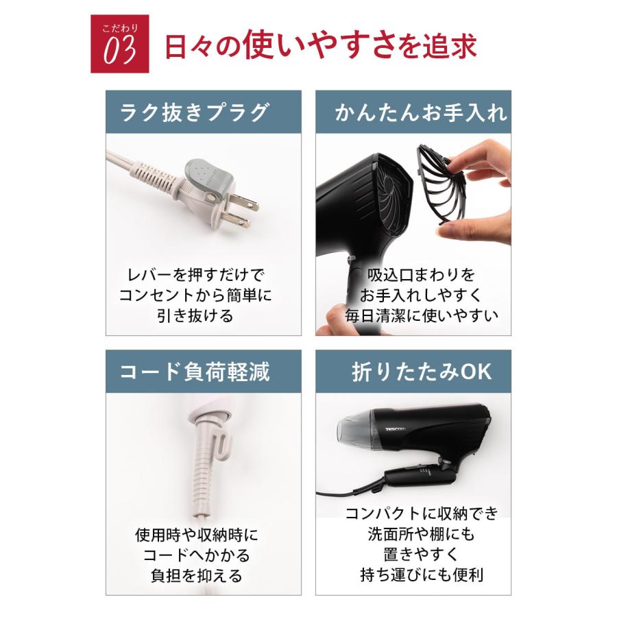 テスコム（TESCOM） ドライヤー 速乾 大風量 ヘアードライヤー