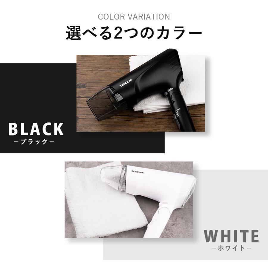 テスコム（TESCOM） ドライヤー 速乾 大風量 ヘアードライヤー