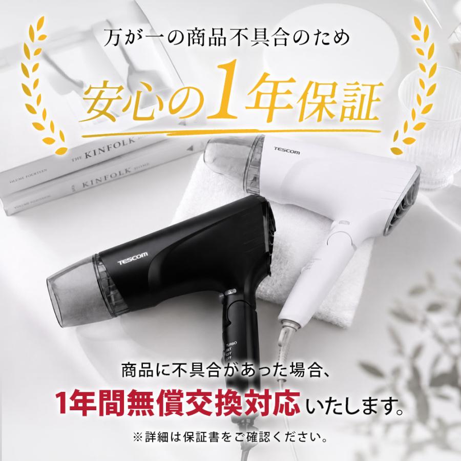テスコム（TESCOM） ドライヤー 速乾 大風量 ヘアードライヤー