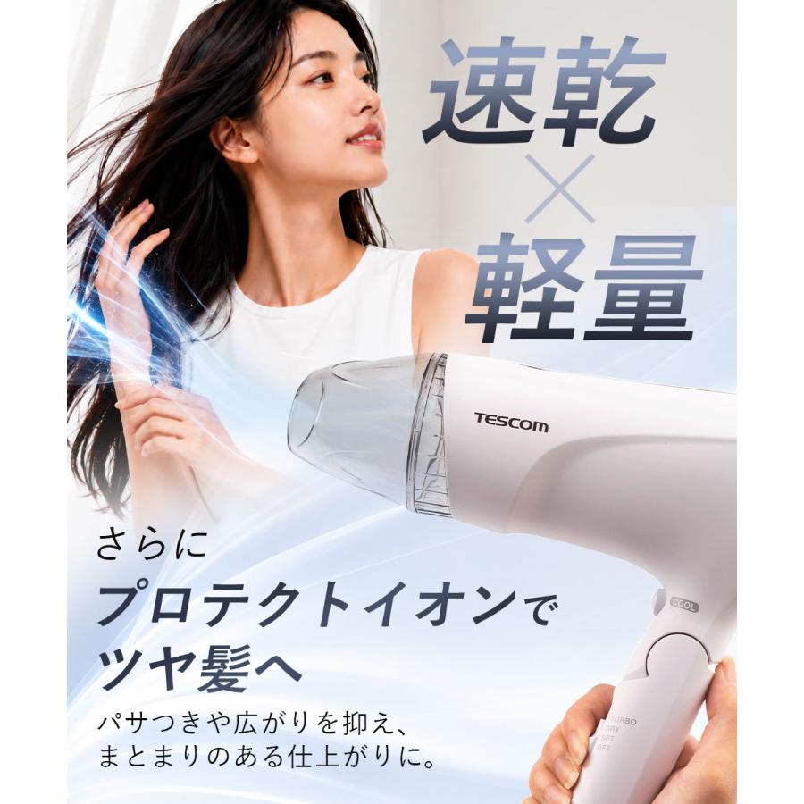 テスコム（TESCOM） ドライヤー 速乾 大風量 ヘアードライヤー