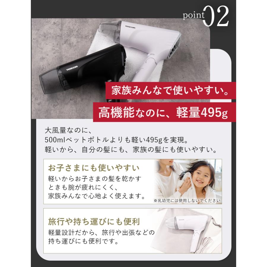 テスコム（TESCOM） ドライヤー 速乾 大風量 ヘアードライヤー