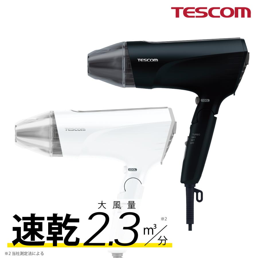 テスコム ドライヤー 速乾 大風量 マイナスイオン 軽いTID2400B