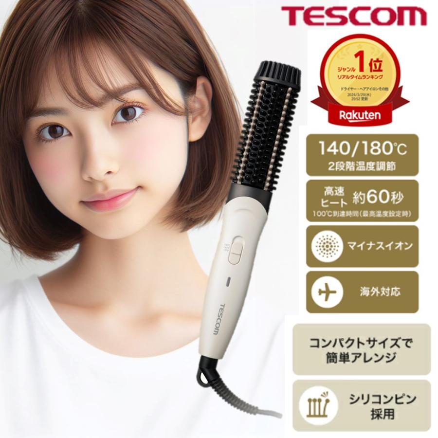 ヘアアイロン ブラシ マイナスイオン カール・ストレートブラシ ヘアアイロン ヘアブラシ マイナスイオン ヒートブラッシ ストレート