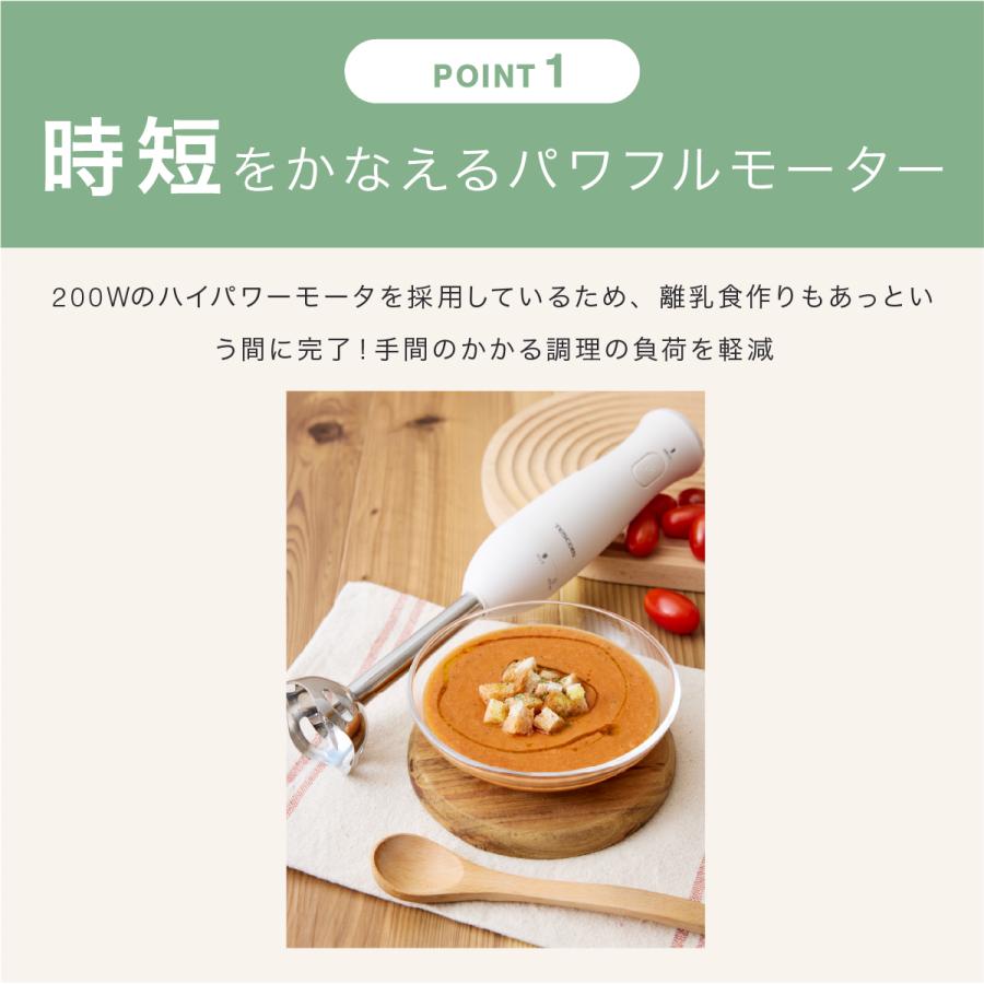 テスコム（TESCOM） ハンドブレンダー 安い 離乳食 ハンディブレンダー