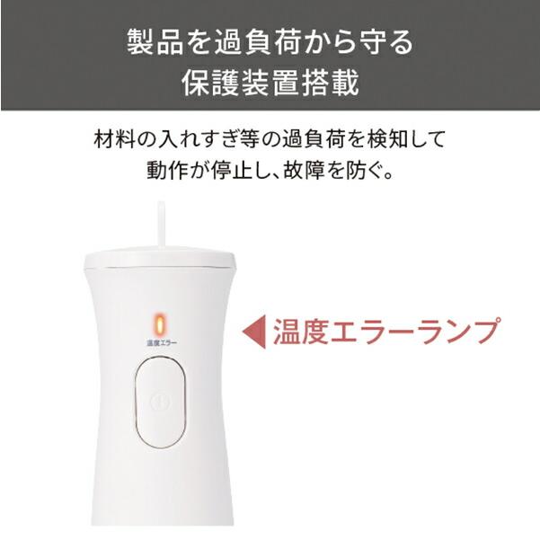 テスコム（TESCOM） 【1000円クーポン有】 ハンドブレンダー