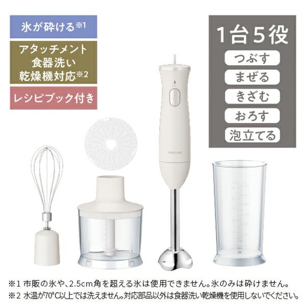 テスコム（TESCOM） ハンドブレンダー ブレンダー ハンディブレンダー