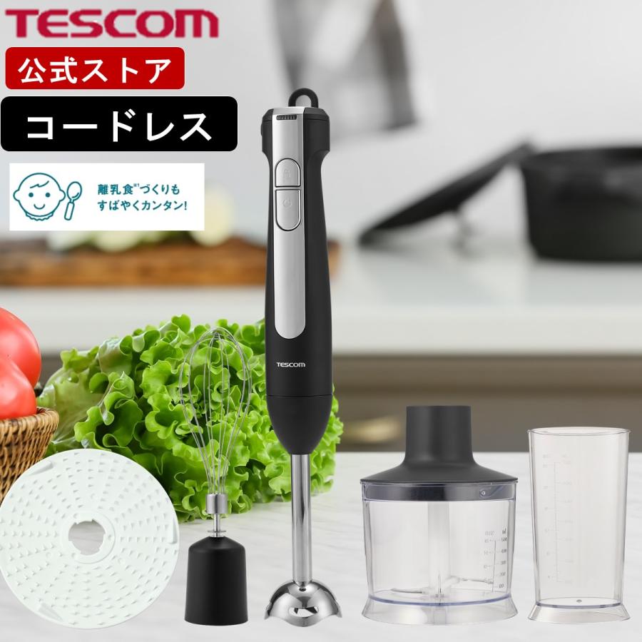 TBL70A｜美容・キッチン家電のテスコム