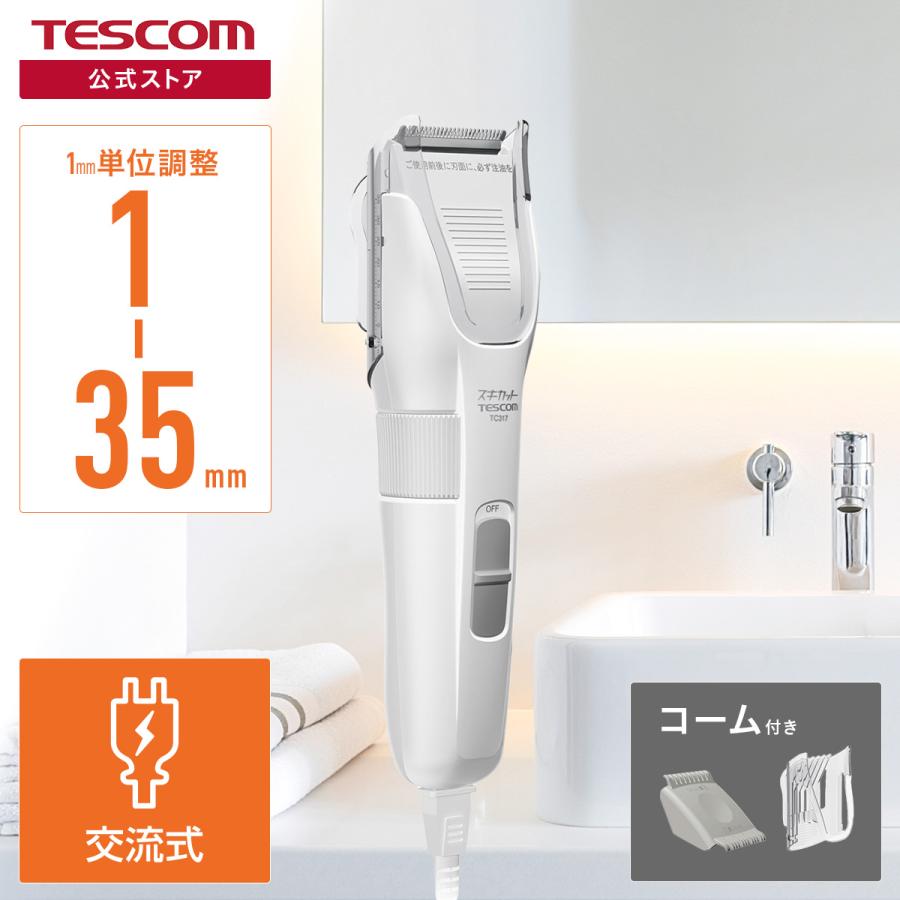 テスコム（TESCOM） 【1mm単位で調整】 バリカン 散髪 ヘアカッター