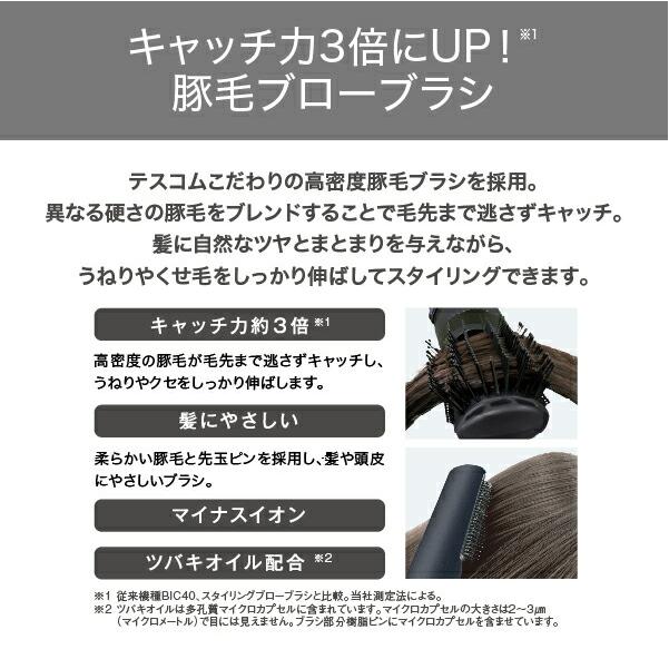 テスコム（TESCOM） カールドライヤー 海外対応 ドライヤー くるくる