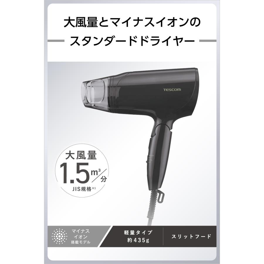 テスコム（TESCOM） □公式店□ ドライヤー 速乾 大風量 ヘア