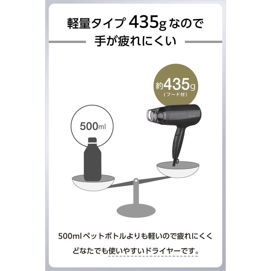 テスコム（TESCOM） □公式店□ ドライヤー 速乾 大風量 ヘア