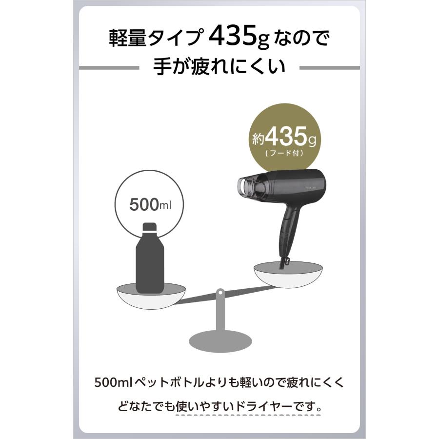 テスコム（TESCOM） □公式店□ ドライヤー 速乾 大風量 ヘア