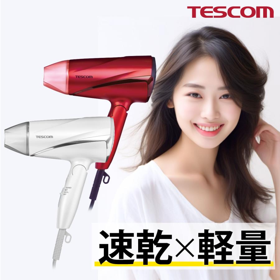 テスコム ドライヤー 速乾 大風量 ヘアドライヤー マイナスイオン 冷風