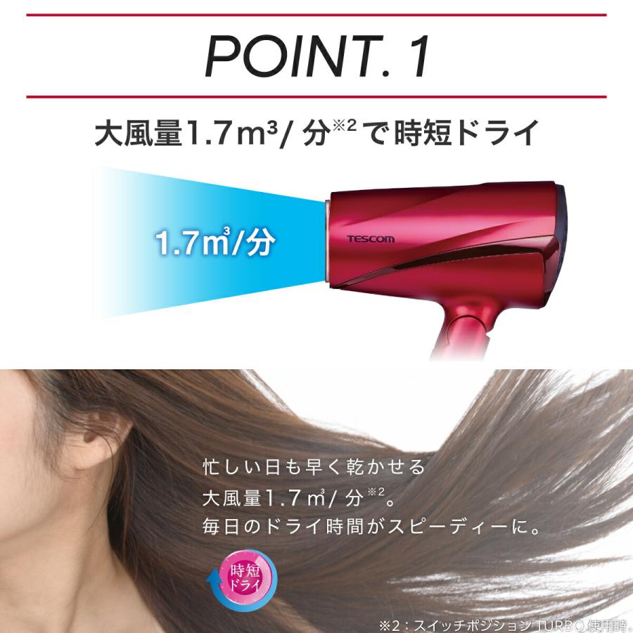 テスコム ドライヤー 速乾 大風量 ヘアドライヤー マイナス