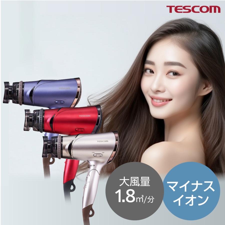 テスコム（TESCOM） ドライヤー 速乾 大風量 ヘアドライヤー マイナス