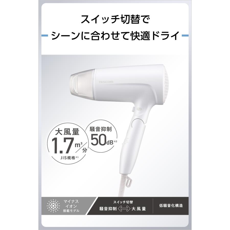 テスコム（TESCOM） 【静かに髪を乾かす】 ドライヤー 速乾 大風量