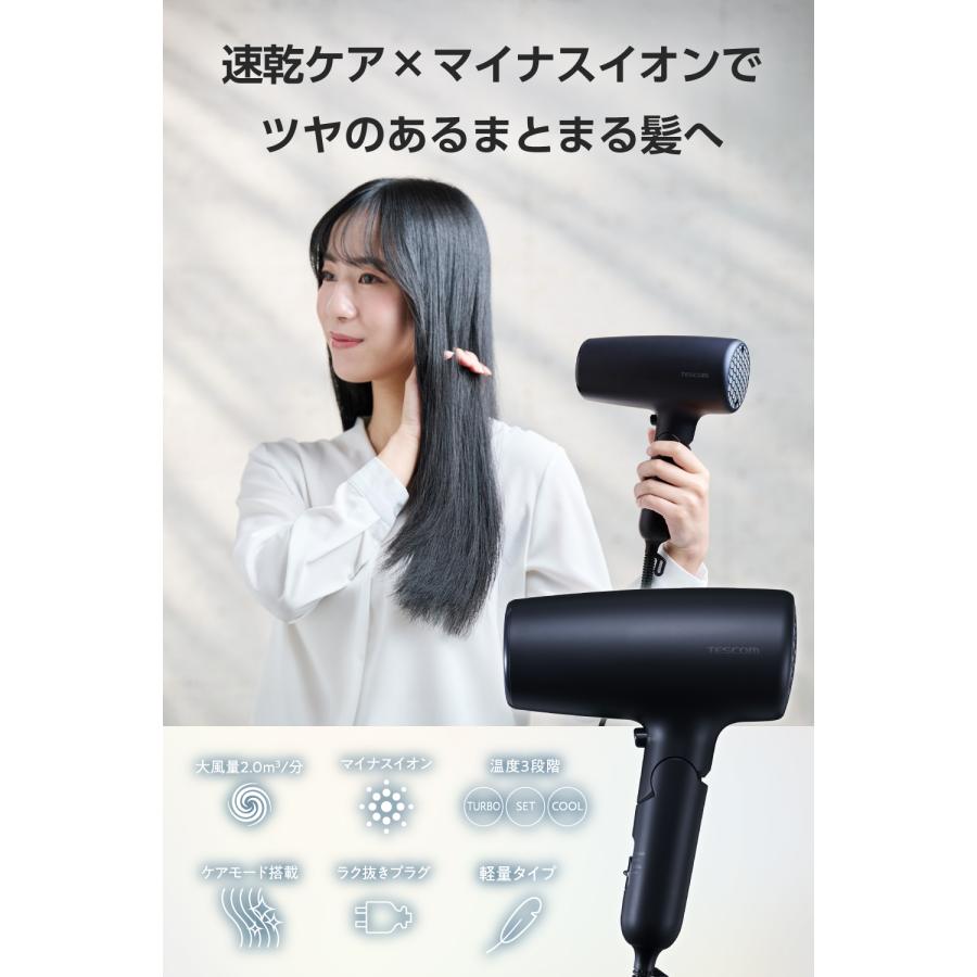 テスコム（TESCOM） 【新商品】 ドライヤー 速乾 大風量 マイナス