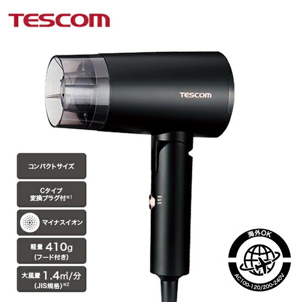 テスコム（TESCOM） ドライヤー 海外対応 マイナスイオン ヘア