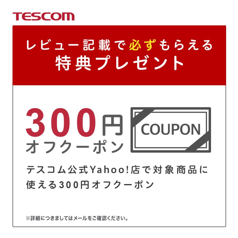 テスコム（TESCOM） 【500円クーポン有】 ドライヤー 海外対応