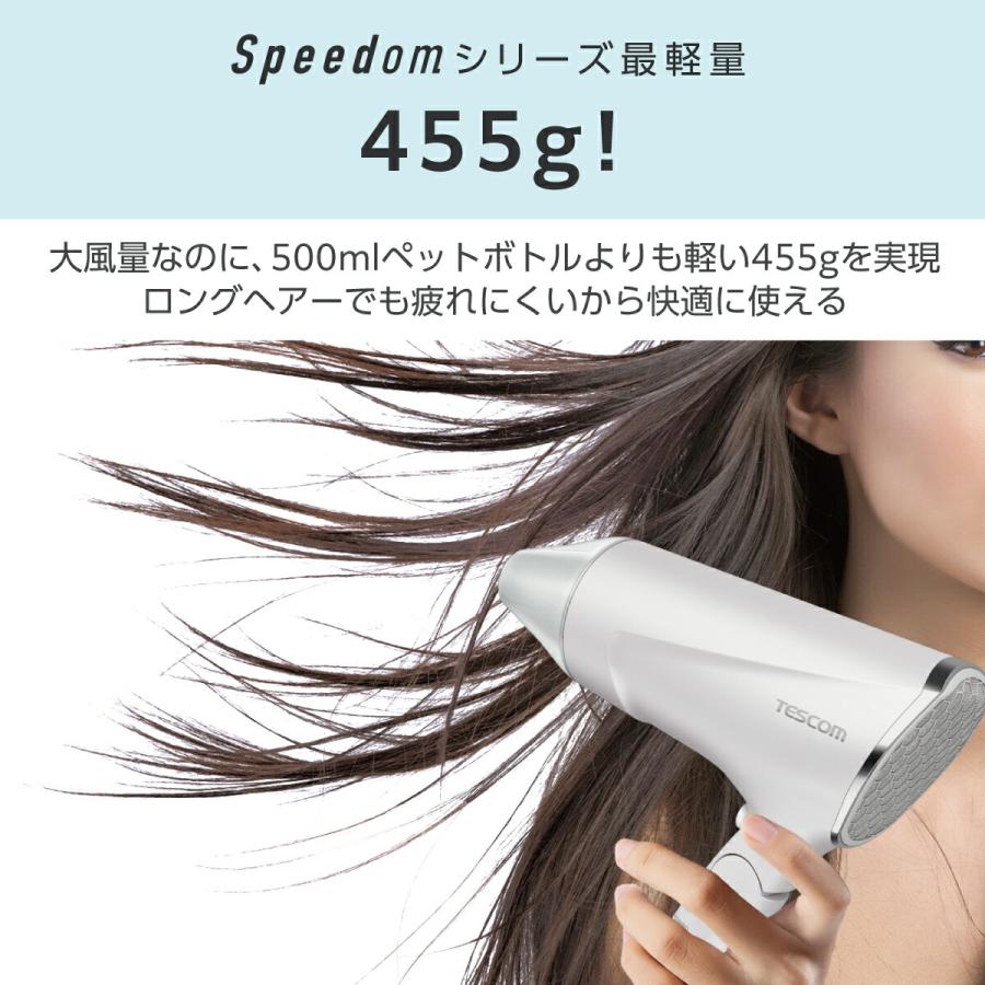 D*e様 テスコム　ドライヤー 大風速 速乾 軽量 コンパクト 海外対応 　TD ドライヤー 大風速 速乾 軽量 コンパクト 海外対応 プロテクト