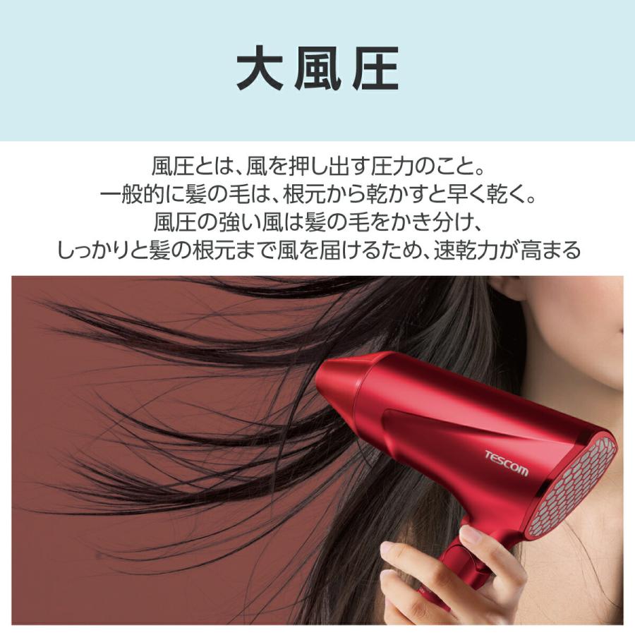 ドライヤー 速乾 大風量 テスコム ヘアドライヤー 冷熱風 軽量 高速 プロテクトイオン 折り畳み 口コミ TD570A 公式店 日本メーカーの画像