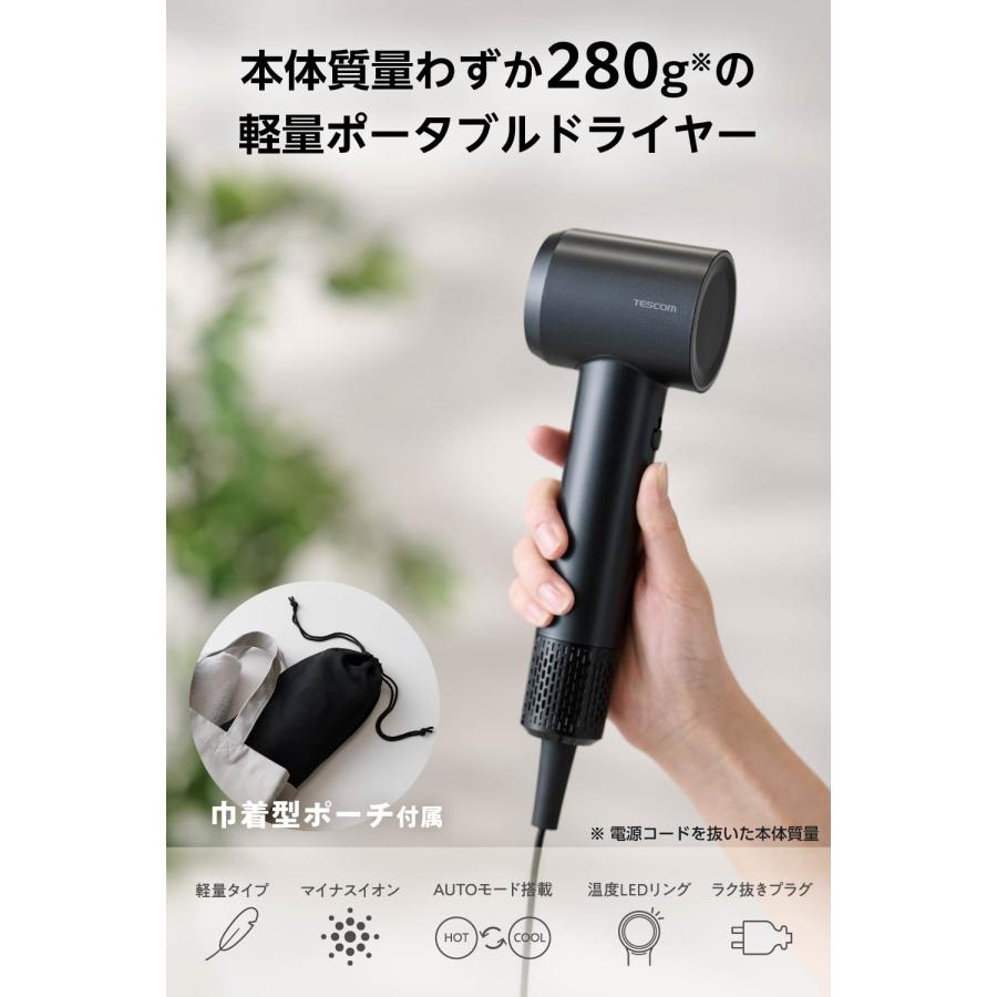テスコム（TESCOM） 【新製品】ドライヤー 速乾 ヘアドライヤー 1200w