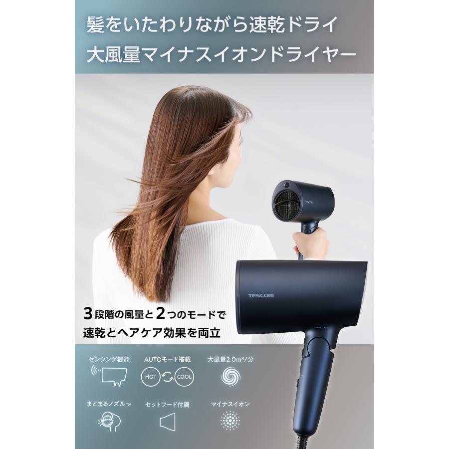 テスコム（TESCOM） 【新商品】 ドライヤー 速乾 大風量 マイナス