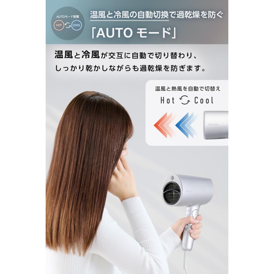 テスコム（TESCOM） 【新商品】 ドライヤー 速乾 大風量 マイナス