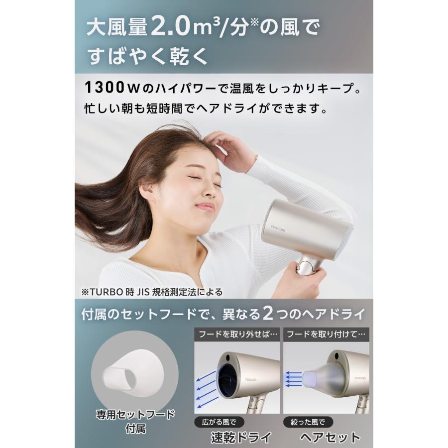 テスコム（TESCOM） 【新商品】 ドライヤー 速乾 大風量 マイナス