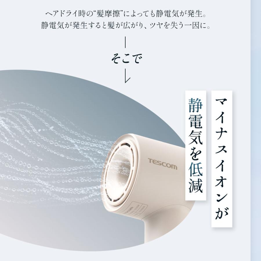 TESCOM ヘアドライヤー TD760A ベージュ マイナスイオン ヘアドライヤー ベージュ TD760AC TESCOM｜テスコム