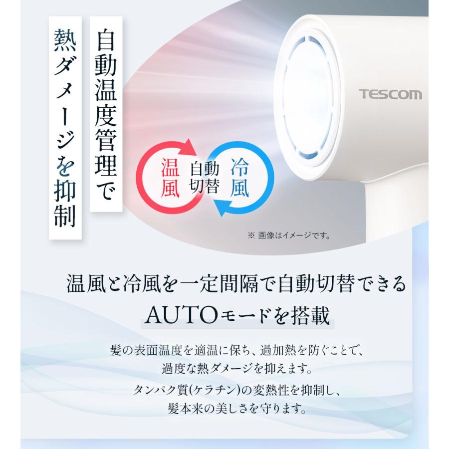 テスコムドライヤー　TD-760A マイナスイオンヘアドライヤー｜TD760A-C、TD760A-K、TD760A-W｜美容